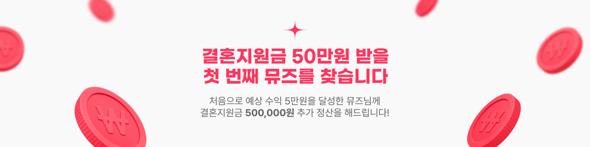 이벤트 배너 2