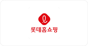 롯데홈쇼핑